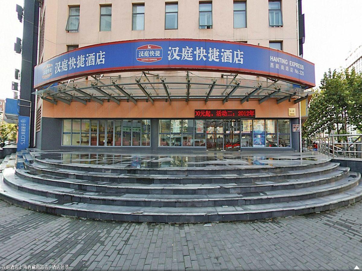 Hanting Premium Hotel Shanghai South Xizang Road Extérieur photo