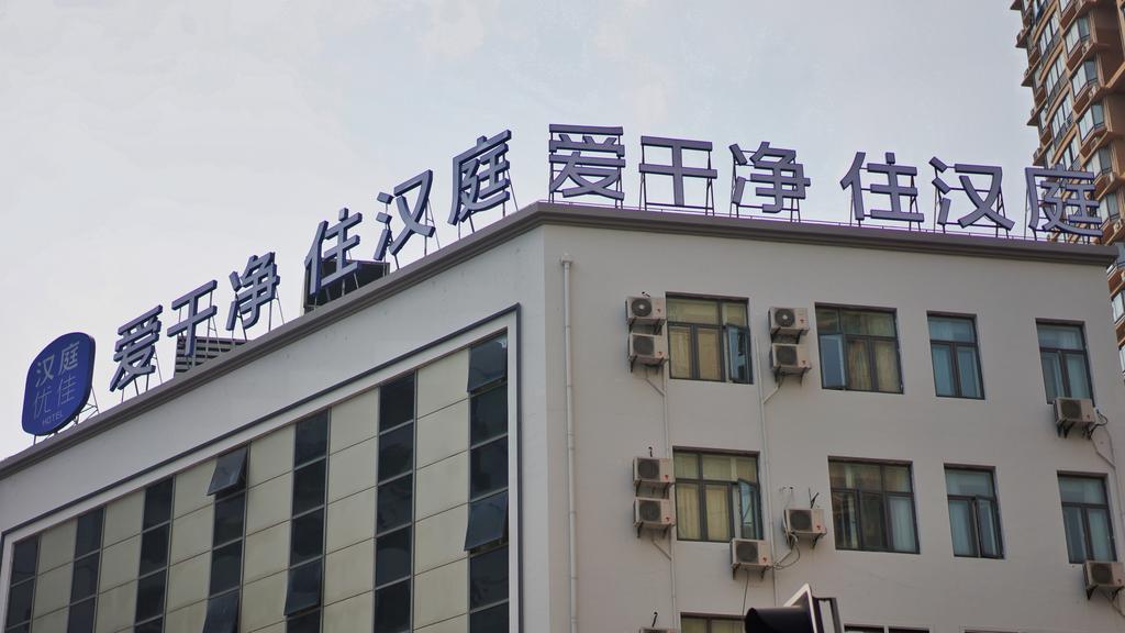 Hanting Premium Hotel Shanghai South Xizang Road Extérieur photo